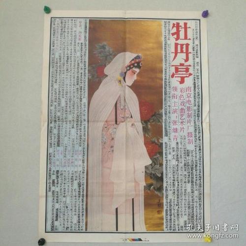 高仿交通银行流水